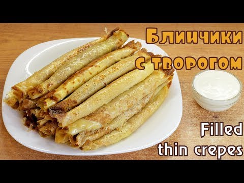 Thin crepes filled with cottage cheese ♡ English subtitles