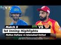 Multan Sultans vs Islamabad United | 1st Inning Highlights | Match 5 | 22 Feb 2020 | HBL PSL 2020