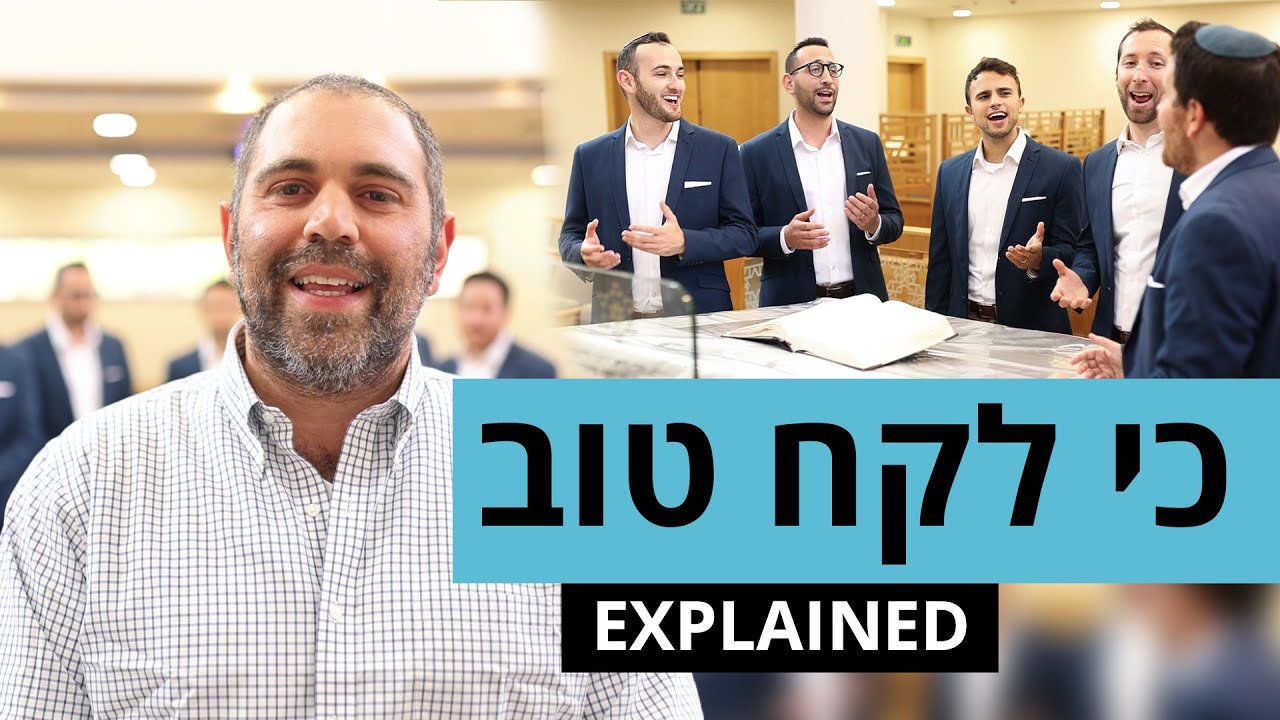 Tfillah With Kippalive | כי לקח טוב