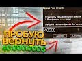 ПЫТАЮСЬ ВЕРНУТЬ 40 ЛЯМОВ В КАЗИНО НА DIAMOND RP GTA SAMP