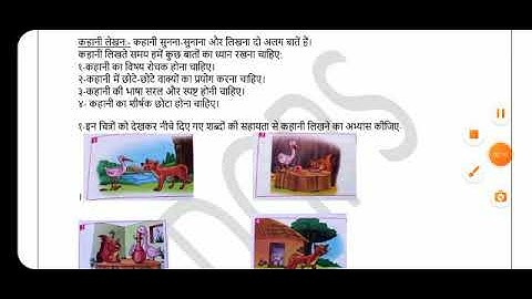 Grade 3 Hindi Dated 12 10 2021