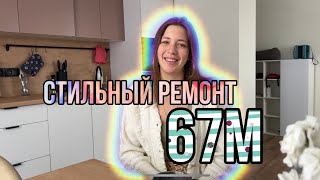 РЕМОНТ ЗА 1 250 000 В ЕВРОТРЕШКЕ! + полный обзор квартиры, лайфхаки и ЦЕНЫ