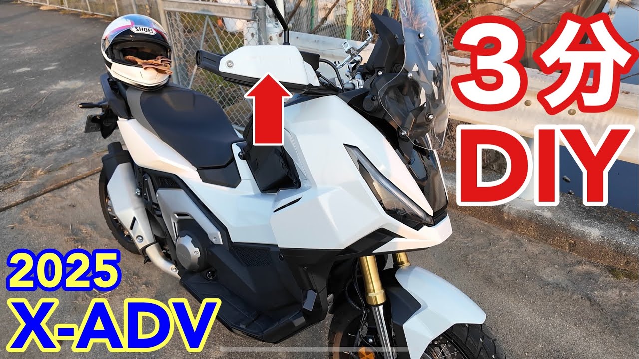 New X-ADV] I tried DIYing a cheap genuine part in just 3 minutes