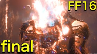 【実況】 圧倒的グラフィックと世界観に魅了されたトトのFF16【ファイナルファンタジー16】 #final
