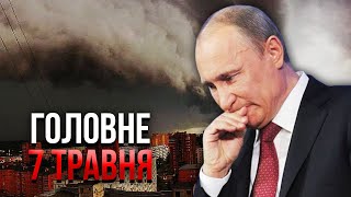 🔥На Москву идет ЛЮТЫЙ ЦИКЛОН! Поезда стали, ГОРОДА ПАРАЛИЗОВАЛО. Худшее - 9 МАЯ / Главное 07.05