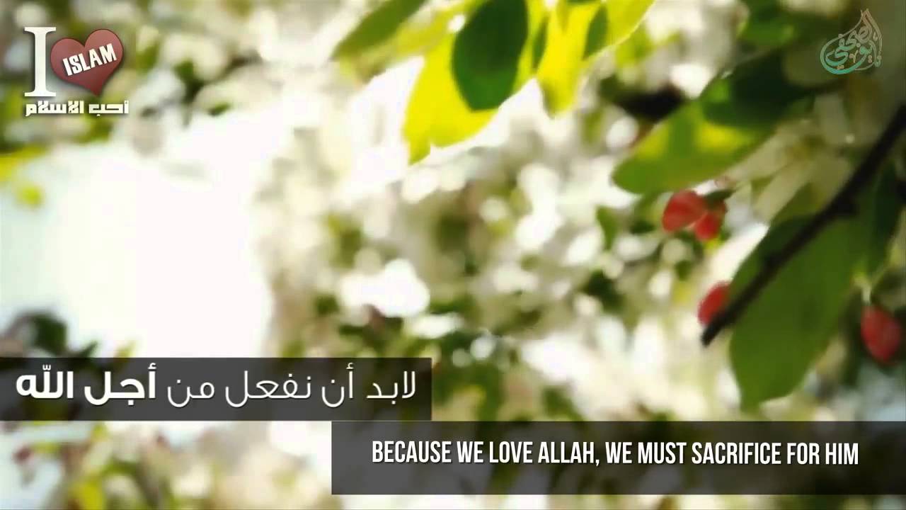 Do You Really Love Allah? ᴴᴰ - Beautiful Reminder - YouTube
