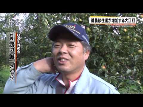新規就農移住者が増加　大江町