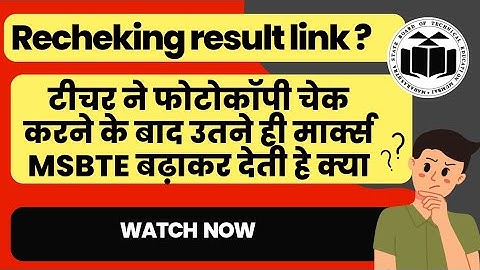 MSBTE new update | recheking result & photocopy doubts solved