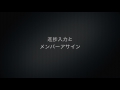 【電算システム】DriveProject 紹介動画 の動画、YouTube動画。