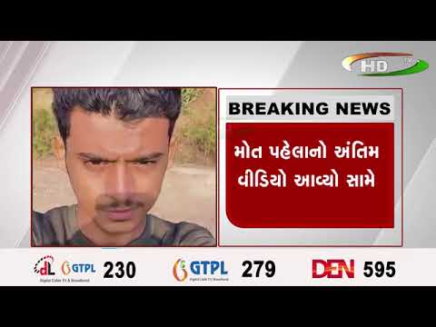 જામનગરના વિજરખી ડેમમાં યુવકે ટૂંકાવ્યું જીવન!