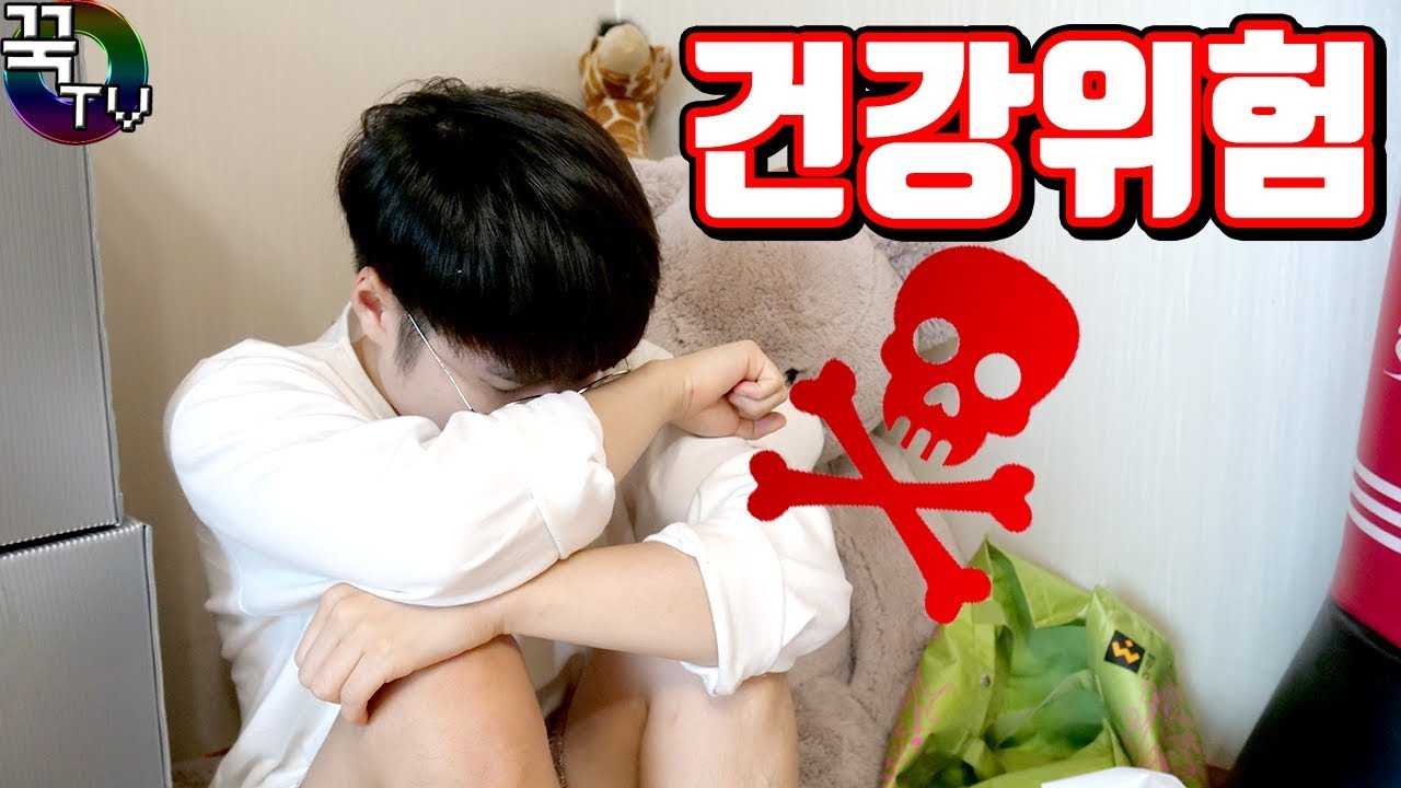 허리디스크 스트레칭 건강이 안좋아졌습니다.... [ 꾹TV ]