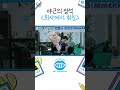 야근의 정석 회사에서 취침 | MYP Entertainment | EP.2 첫 출근