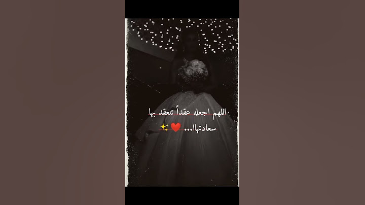 #ستوري #خطوبة #فرح #زواج #عقد قرآن