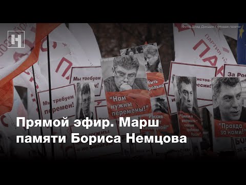 Прямой эфир. Марш