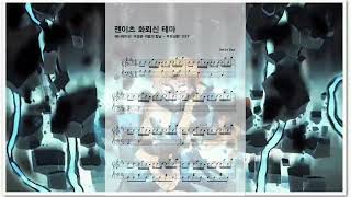 젠이츠 화뢰신 테마 (쉬운악보) - 귀멸의칼날OST