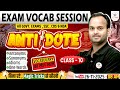 "Vocabulary का खेल खत्म | ANTIDOTE Session 🔥 | बिना रटे Magic Tricks से सीखो | Class - 10" |