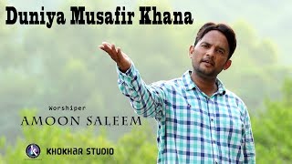 Duniya Musafir Khana | Amoon Saleem | Khokhar Studio