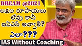 Ias అవ వ ల ట ఎ త ఖర చ అవ త ద E Gurukulam For Ias Online Ias Guidance Akella Raghavendra Youtube Ias అవ వ ల ట ఎ త ఖర చ అవ త ద E Gurukulam For Ias Online Ias Guidance Akella Raghavendra Youtube