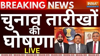 Election Dates Announced Live: चुनाव तारीखों की ​​घोषणा LIVE | Election Commission Press Conference
