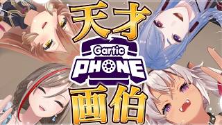┊GarticPhone┊お絵描き伝言ゲーム💦【魔使マオ/弦月 藤士郎/来栖 夏芽/ニュイ・ソシエール】｜魔使マオ -matsukai mao-
