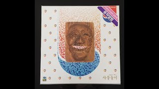 사물놀이 상쇠 김용배 - 호남 우도 굿  vinyl LP album (LP record)