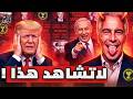 لا تشاهد هذا وثائقي يكشف حقيقة العميل 666 إبستين والمساد