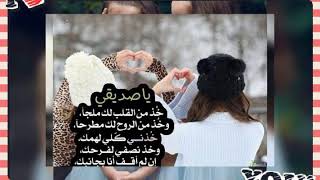 اسم يمنى _ ملك ???أغنية أجدع صحاب حسب الطلب روووعة ???