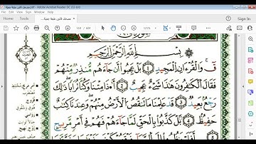 سورة ق صفحة518 برواية قالون