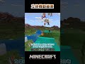 立体機動装置 #マイクラ #minecraft