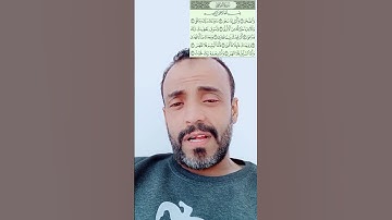 سورة الضحى .محاكاة علي جابر