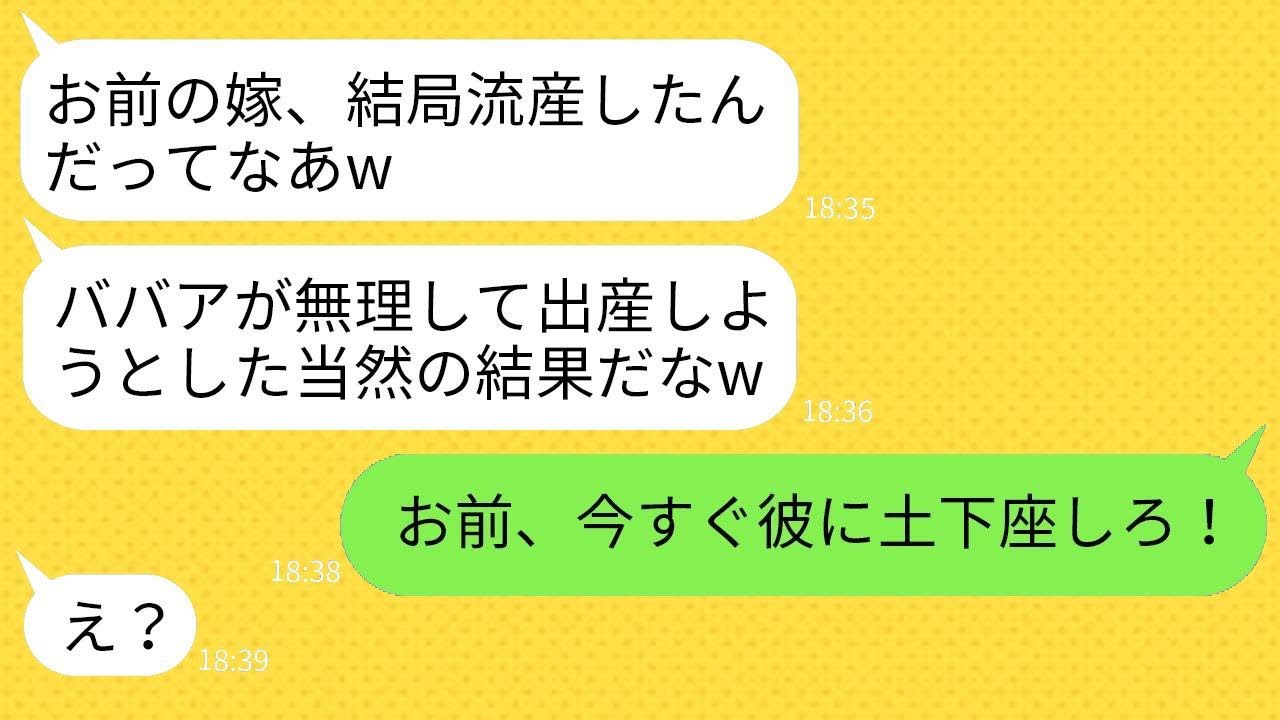 高齢出産を希望していたが流産してしまった妻を嘲笑ったクズな同級生「高齢出産なんておばさんがするからw」→DQN男性に激怒した俺が真剣な制裁を加えた結果www