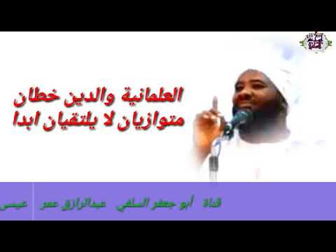 ‫أقوى كلمة في بيان حقيقة العلمانية:محمد سيد حاج رحمه الله تعالى‬‎ - YouTube