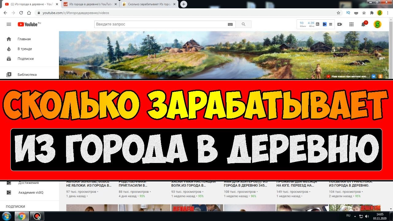 Ютуб канал жизнь между городом и дачей