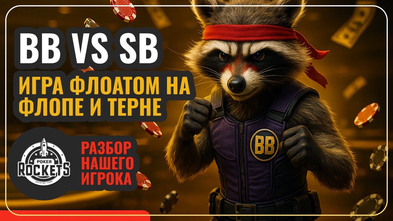 Линия, в которой можно улучшить винрейт на BB 