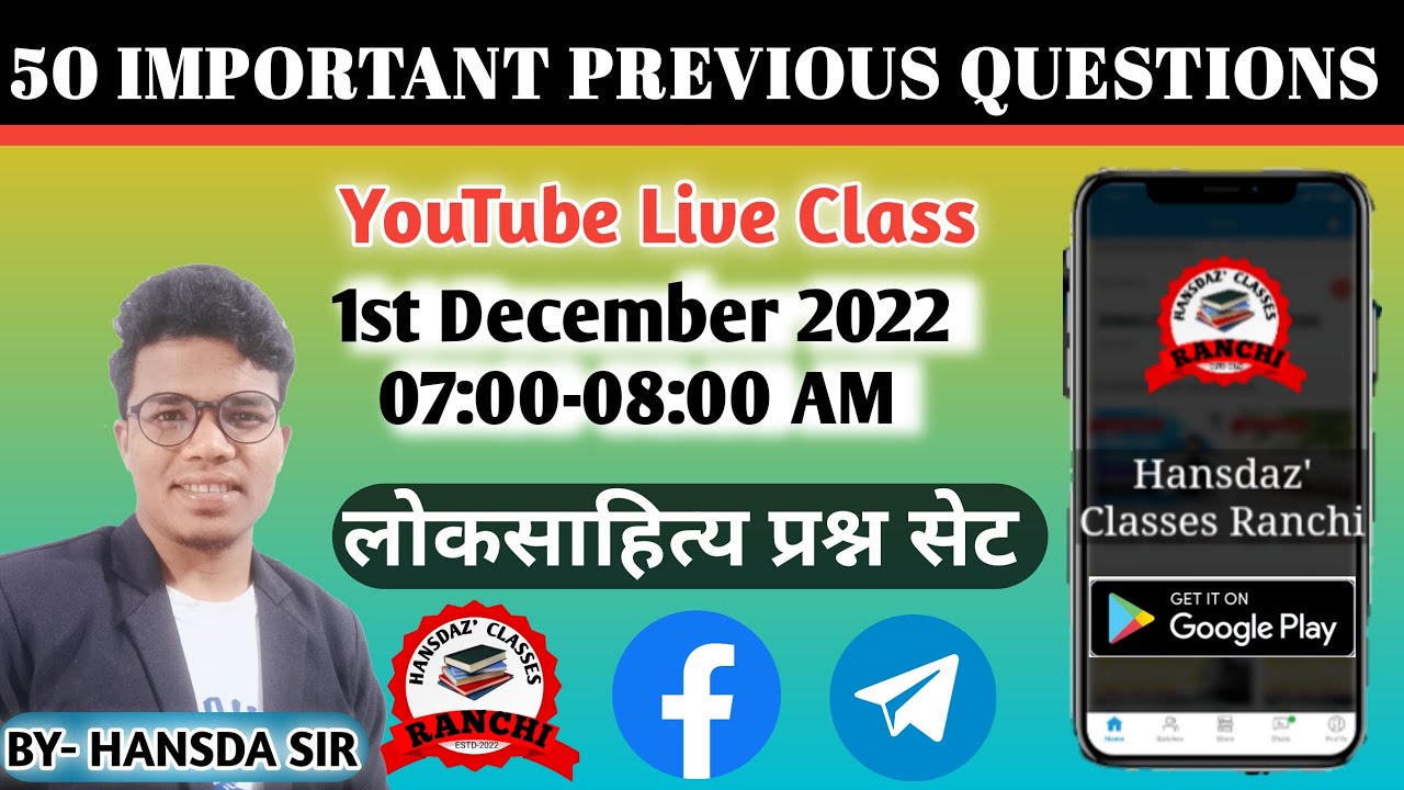 Previous Years Santhali Questions 