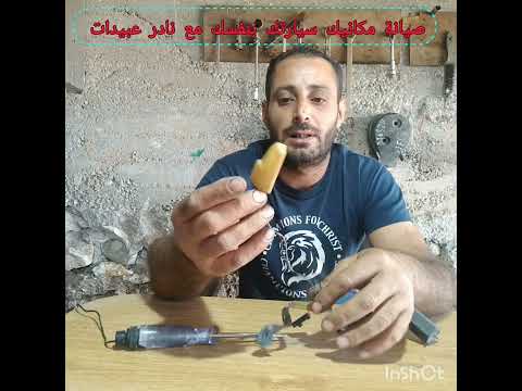 اعطال مؤشر البنزين في السيارة العوامه للمبتدئين