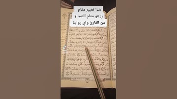 سورة الفرقان اية 28_29