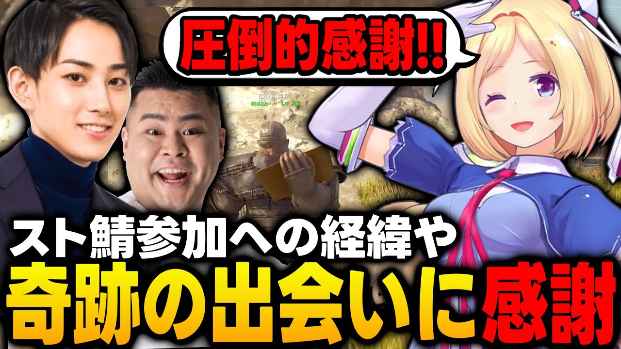 【スト鯖ARK】スト鯖参加への経緯や奇跡の出会いに圧倒的感謝をするアキロゼ【アキ・ローゼンタール/ホロライブ/切り抜き】