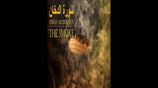 surah ad dukhan beautiful creation in voice of abdul rahman al sudais screenshot 2