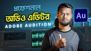 How to Record & Edit your Voice using Adobe Audition 2024 (Bangla Tutorial)