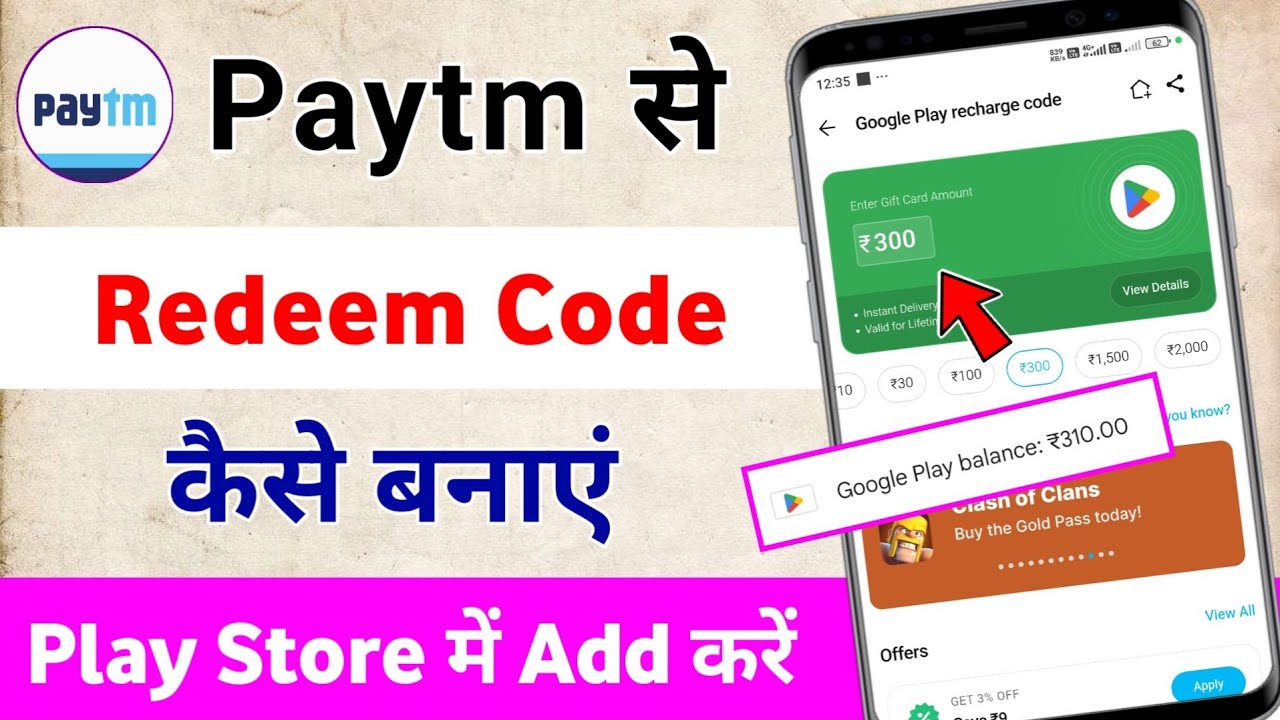 Paytm se redeem code kaise banaye / redeem code kaise banaye paytm se