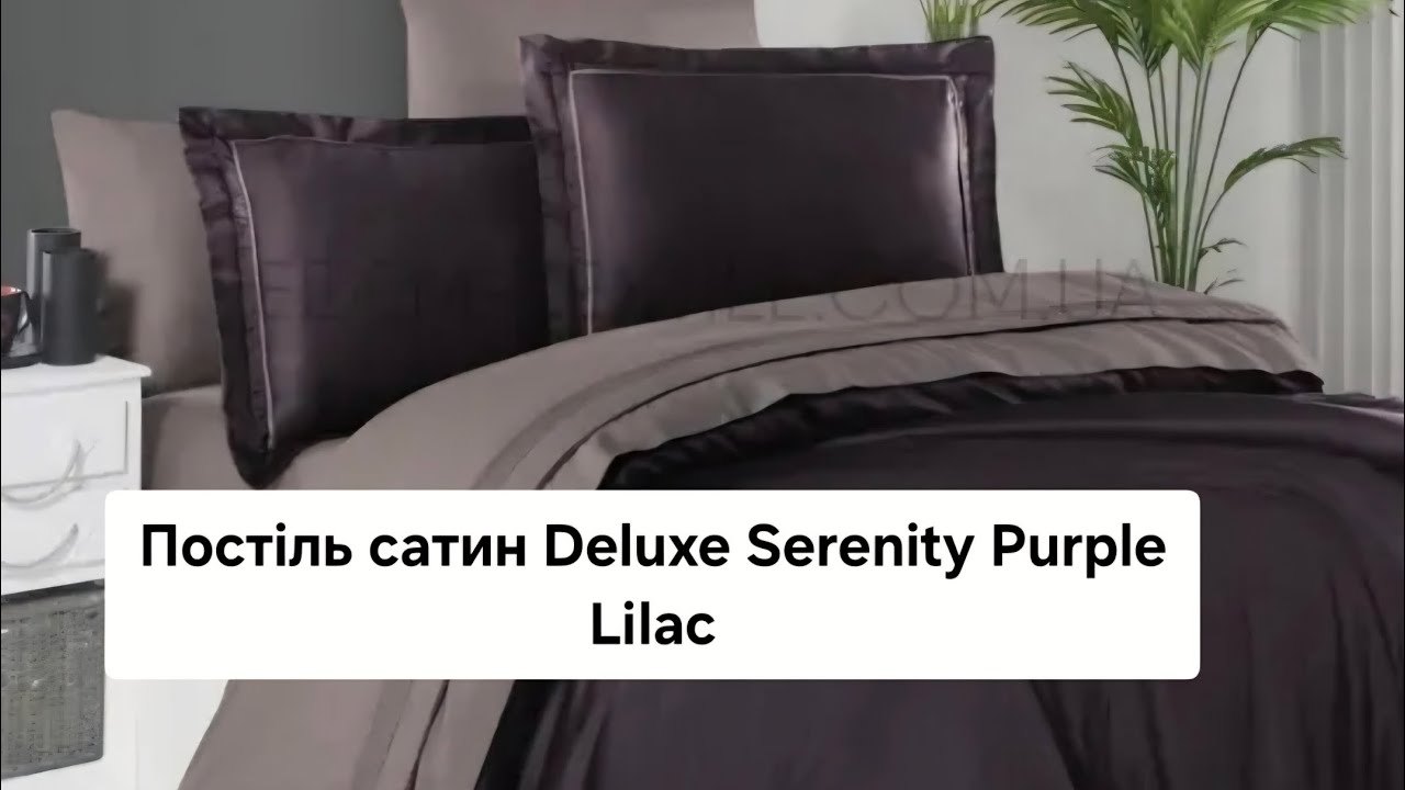 🌿 Постіль сатин Deluxe Serenity Purple Lilac