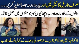 Remove Pigmentation &amp; Darkspots Naturally Just In 3 Days | Dr Batool | Dr Umme Raheel | Madeha Naqvi