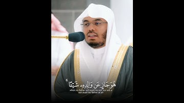 فَلَا تَغُرَّنَّكُمُ الْحَيَاةُ الدُّنْيَا ~ تلاوة كردية بأداء خاشع يخطف القلوب للشيخ ياسر الدوسري😴🤍
