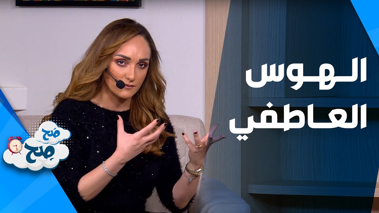 Эмоциональная одержимость — это односторонняя любовь. Правда. Правда.