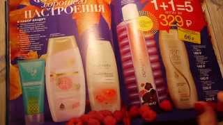 ЛИСТАЕМ КАТАЛОГ AVON 14 2015