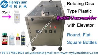 Automatic HDPE, PE, PET, PP Plastic Round / Flat / Square Bottle Unscrambler Machine