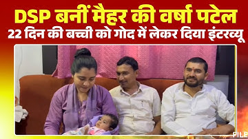 MPPSC Result 2024: Maihar