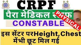 CRPF Paramedical Staff Lucknow Physical | CRPF Constable Lucknow Physical | CRPF Lucknow Physical