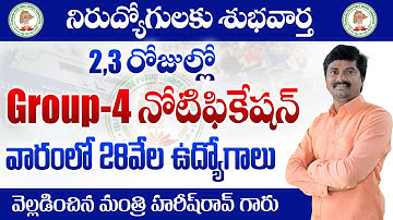 TSPSC Group 4 Notification 2022 Update || Harish Rao comments on TSPSC Group 4 Notification
